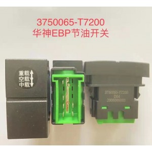 华神EPB节油开关