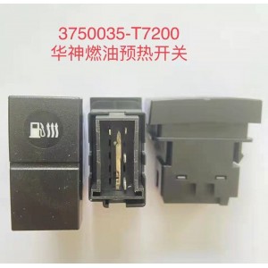 华神燃油预热开关