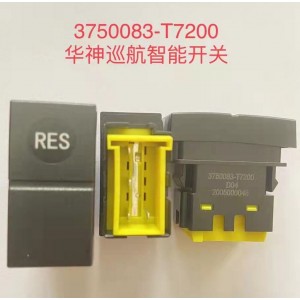 华神巡航智能开关