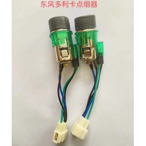 东风多利卡点烟器
