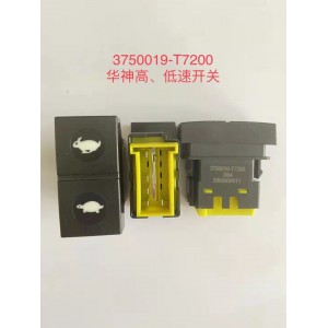 华神高、低速开关
