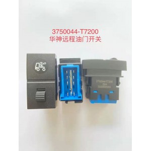 华神远程油门开关