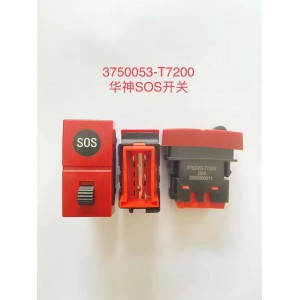 华神SOS开关